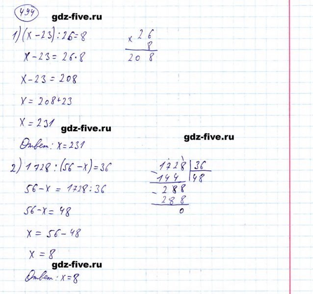 ГДЗ по математике 5 класс Мерзляк задание №494