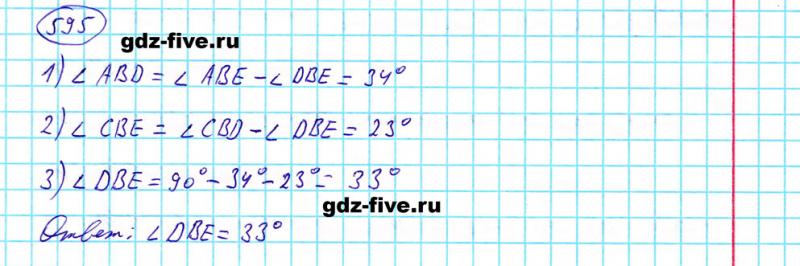ГДЗ по математике 5 класс Мерзляк задание №595