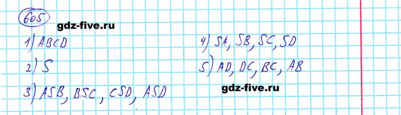ГДЗ по математике 5 класс Мерзляк задание №605