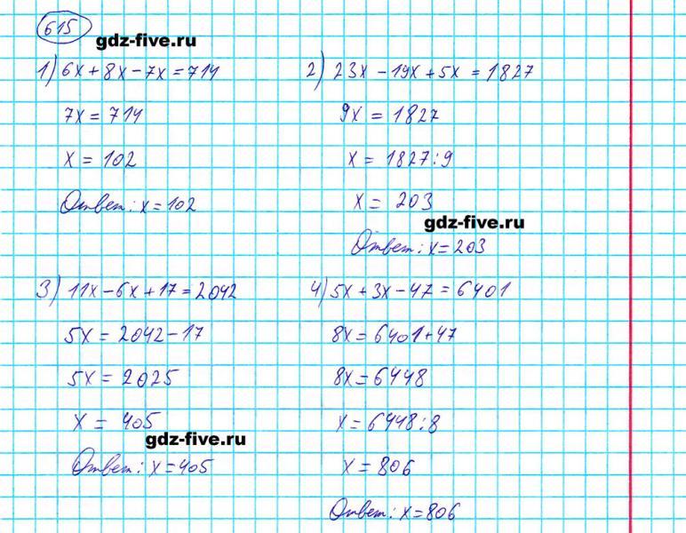 ГДЗ по математике 5 класс Мерзляк задание №615