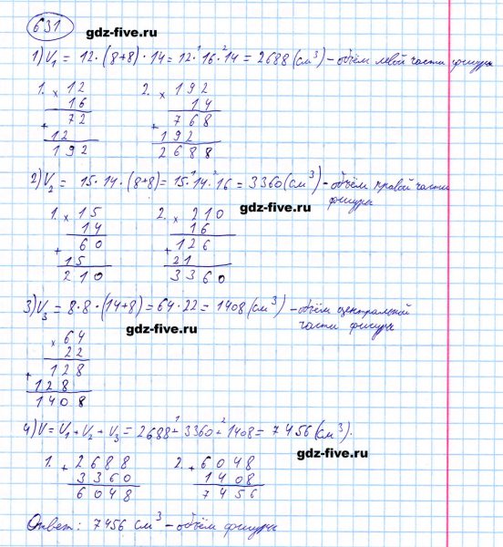 ГДЗ по математике 5 класс Мерзляк задание №631