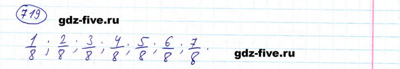 ГДЗ по математике 5 класс Мерзляк задание №719