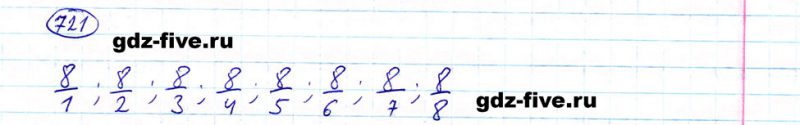 ГДЗ по математике 5 класс Мерзляк задание №721