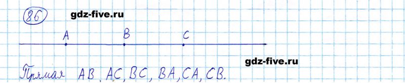 ГДЗ по математике 5 класс Мерзляк задание №86
