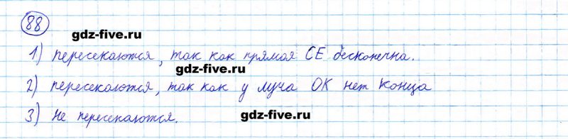 ГДЗ по математике 5 класс Мерзляк задание №88
