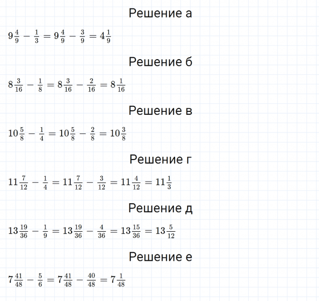 ГДЗ по математике 5 класс Никольский, Потапов задание №1007