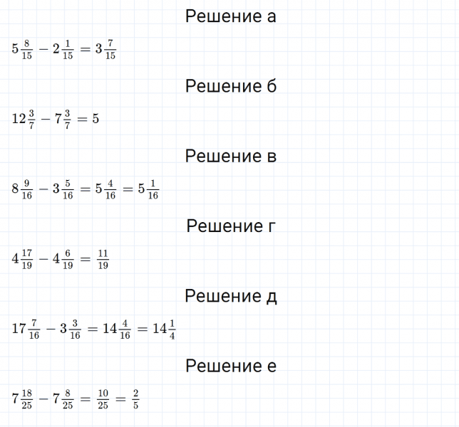 ГДЗ по математике 5 класс Никольский, Потапов задание №1008