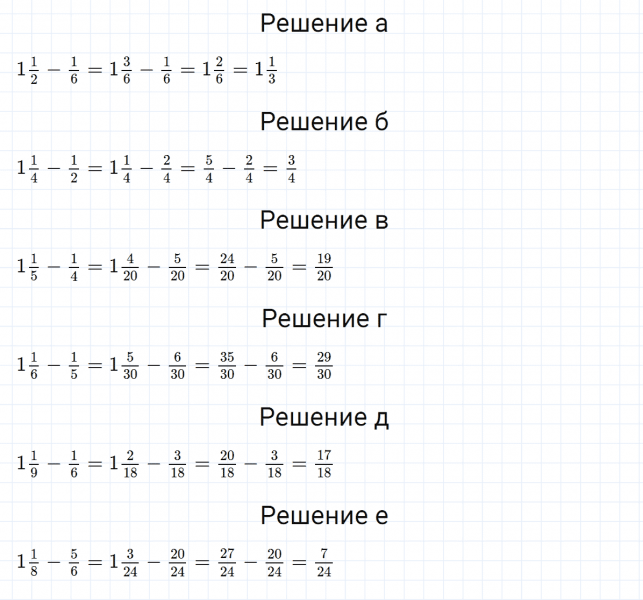 ГДЗ по математике 5 класс Никольский, Потапов задание №1010