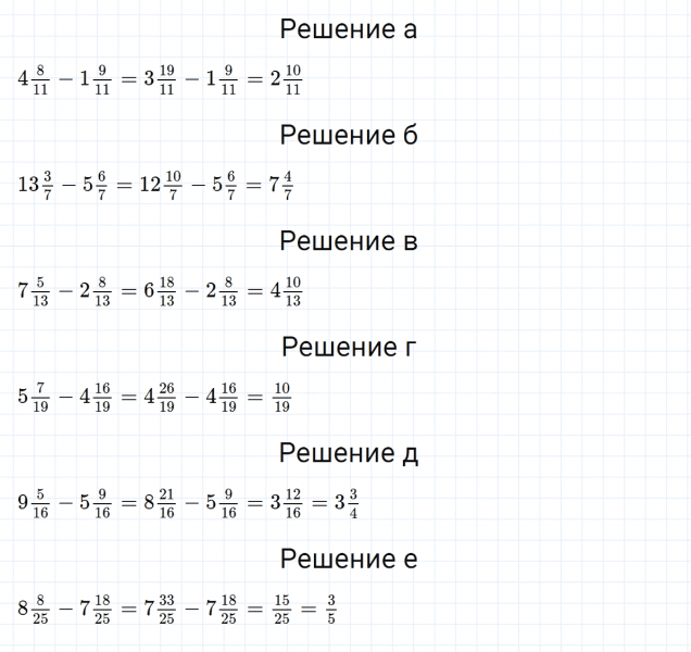 ГДЗ по математике 5 класс Никольский, Потапов задание №1011