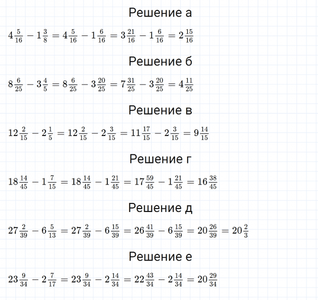 ГДЗ по математике 5 класс Никольский, Потапов задание №1012