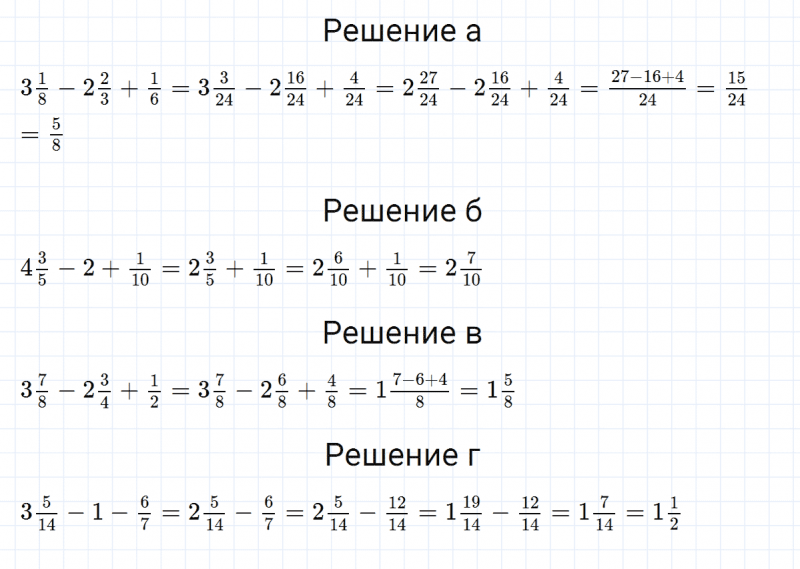 ГДЗ по математике 5 класс Никольский, Потапов задание №1014