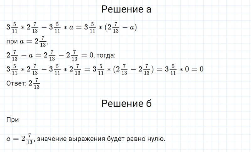 ГДЗ по математике 5 класс Никольский, Потапов задание №1016