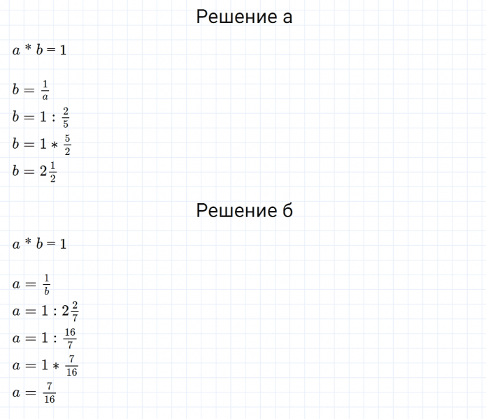 ГДЗ по математике 5 класс Никольский, Потапов задание №1021
