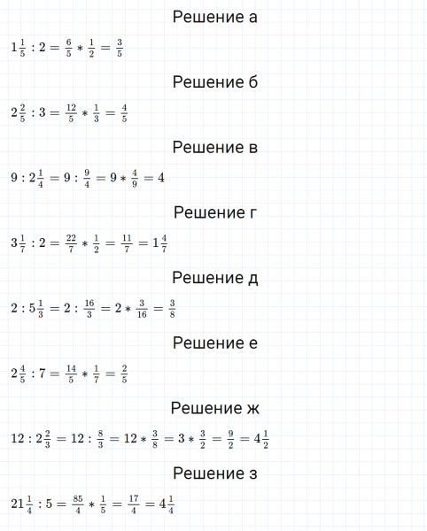 ГДЗ по математике 5 класс Никольский, Потапов задание №1023