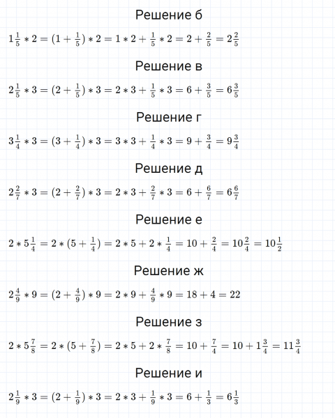 ГДЗ по математике 5 класс Никольский, Потапов задание №1025