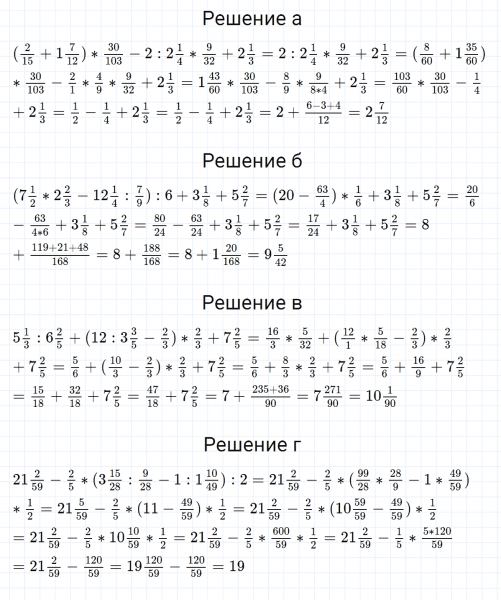 ГДЗ по математике 5 класс Никольский, Потапов задание №1028