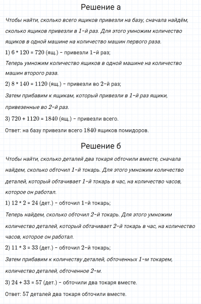 ГДЗ по математике 5 класс Никольский, Потапов задание №103