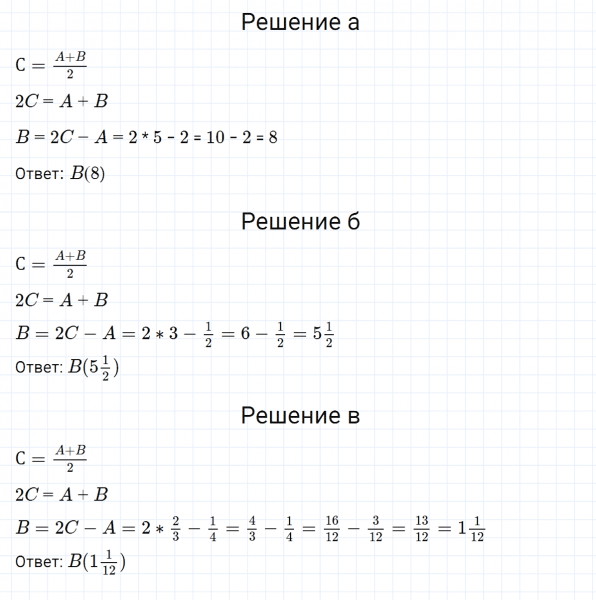 ГДЗ по математике 5 класс Никольский, Потапов задание №1035
