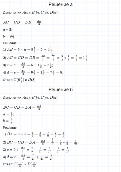 ГДЗ по математике 5 класс Никольский, Потапов задание №1036