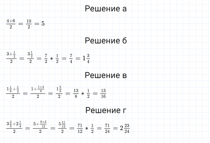 ГДЗ по математике 5 класс Никольский, Потапов задание №1037
