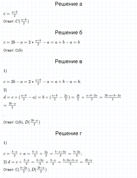 ГДЗ по математике 5 класс Никольский, Потапов задание №1038