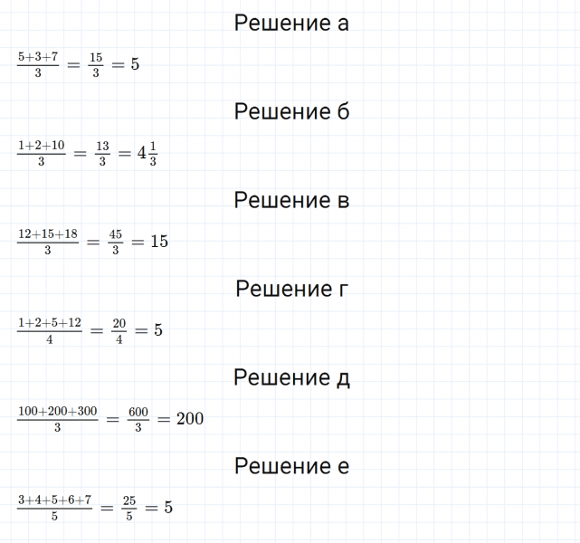 ГДЗ по математике 5 класс Никольский, Потапов задание №1039