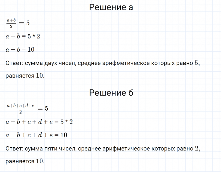 ГДЗ по математике 5 класс Никольский, Потапов задание №1040