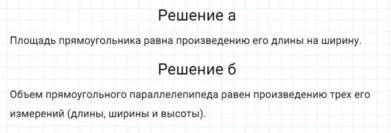 ГДЗ по математике 5 класс Никольский, Потапов задание №1043