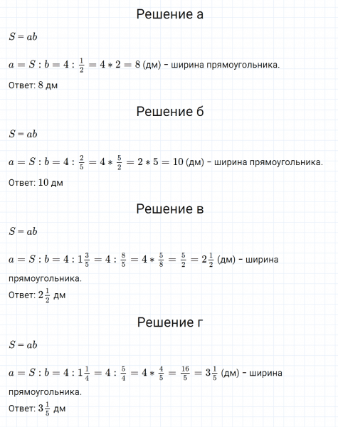 ГДЗ по математике 5 класс Никольский, Потапов задание №1045