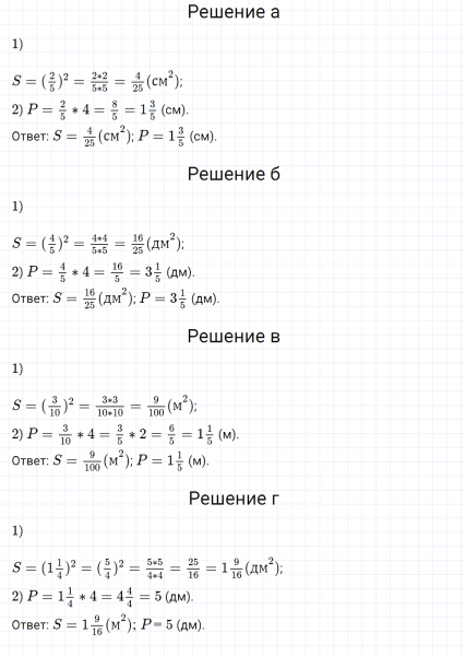 ГДЗ по математике 5 класс Никольский, Потапов задание №1047