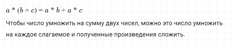 ГДЗ по математике 5 класс Никольский, Потапов задание №105