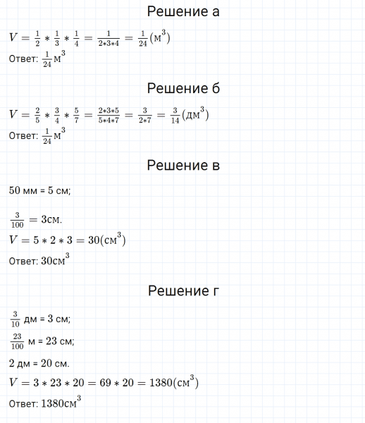 ГДЗ по математике 5 класс Никольский, Потапов задание №1051