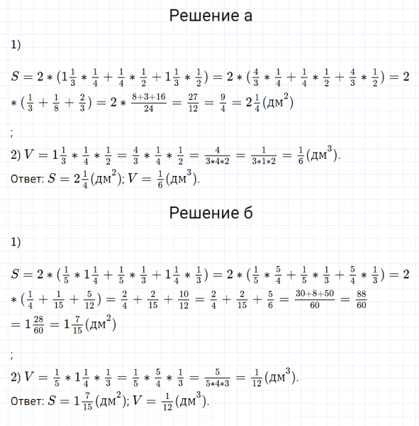 ГДЗ по математике 5 класс Никольский, Потапов задание №1053