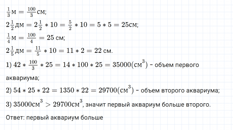 ГДЗ по математике 5 класс Никольский, Потапов задание №1055