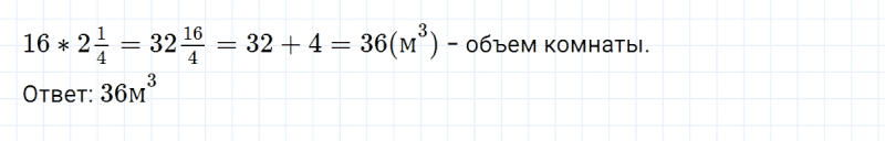 ГДЗ по математике 5 класс Никольский, Потапов задание №1056