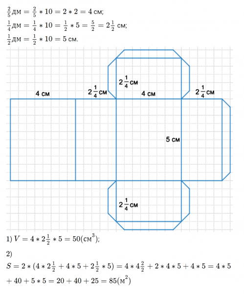 ГДЗ по математике 5 класс Никольский, Потапов задание №1057
