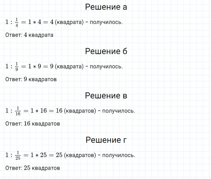 ГДЗ по математике 5 класс Никольский, Потапов задание №1059