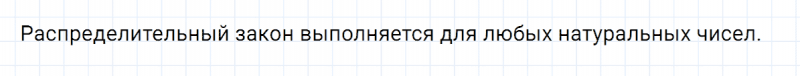 ГДЗ по математике 5 класс Никольский, Потапов задание №106