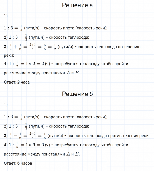 ГДЗ по математике 5 класс Никольский, Потапов задание №1060