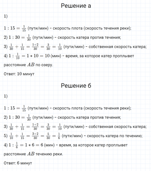 ГДЗ по математике 5 класс Никольский, Потапов задание №1062