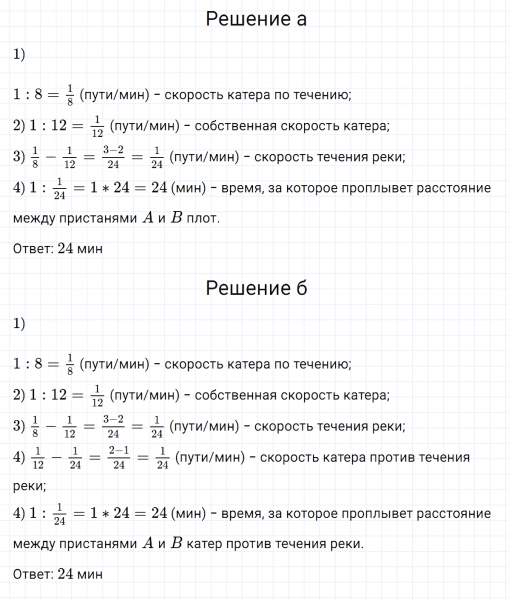 ГДЗ по математике 5 класс Никольский, Потапов задание №1063