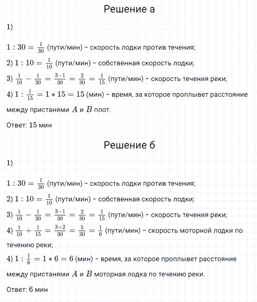 ГДЗ по математике 5 класс Никольский, Потапов задание №1064