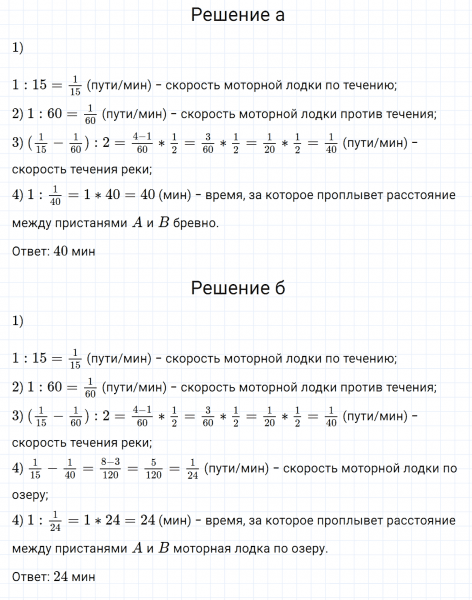 ГДЗ по математике 5 класс Никольский, Потапов задание №1065