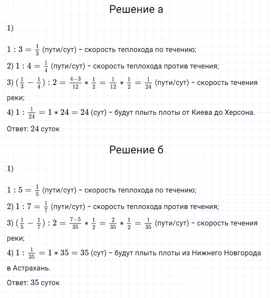 ГДЗ по математике 5 класс Никольский, Потапов задание №1066