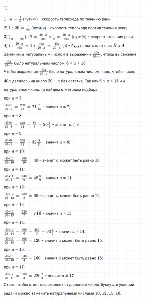ГДЗ по математике 5 класс Никольский, Потапов задание №1067