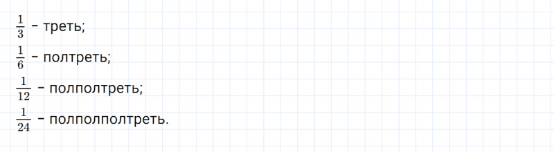 ГДЗ по математике 5 класс Никольский, Потапов задание №1068