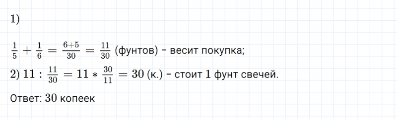 ГДЗ по математике 5 класс Никольский, Потапов задание №1071