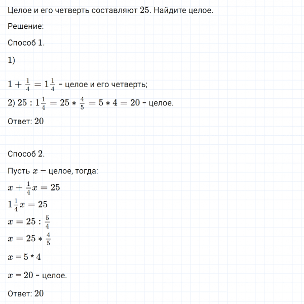 ГДЗ по математике 5 класс Никольский, Потапов задание №1073