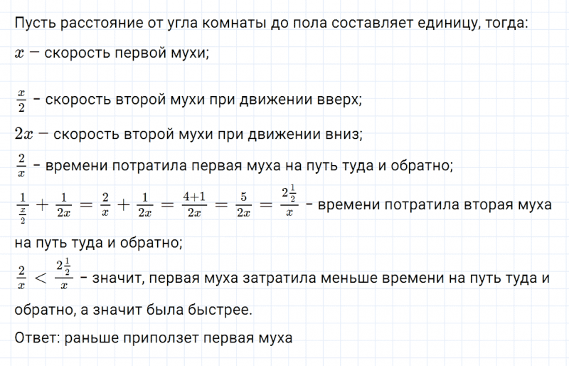 ГДЗ по математике 5 класс Никольский, Потапов задание №1076