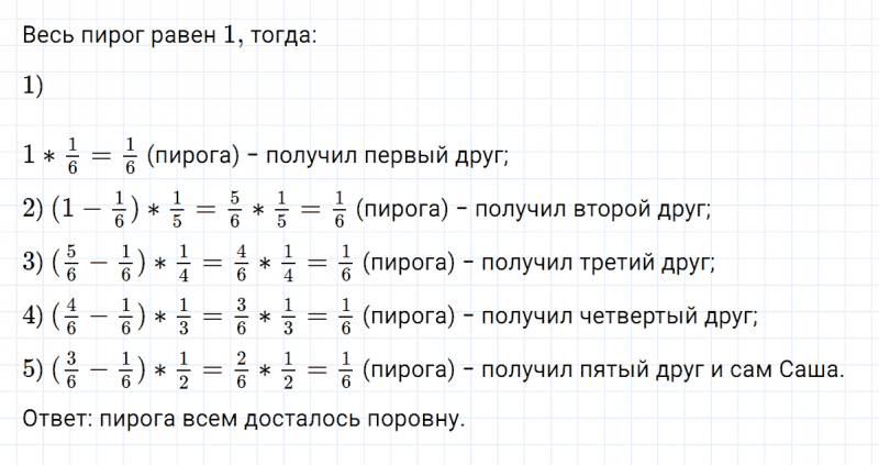 ГДЗ по математике 5 класс Никольский, Потапов задание №1082